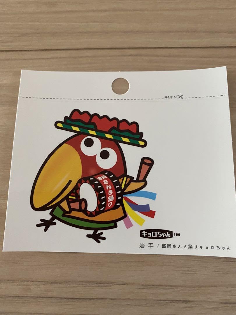 Amazon.co.jp: ご当地キョロちゃん シール ステッカー 7枚セット